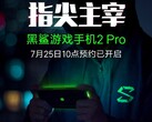 Xiaomi Black Shark 2 Pro im Presales, erhält DC Dimming 2.0.
