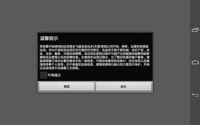 Einige Apps mit chinesischen Schriftzeichen hätte man entweder übersetzen oder weglassen sollen.