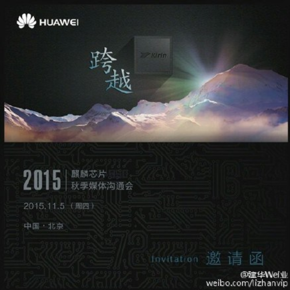 Event-Ankündigung von Huawei (Bild: Weibo)
