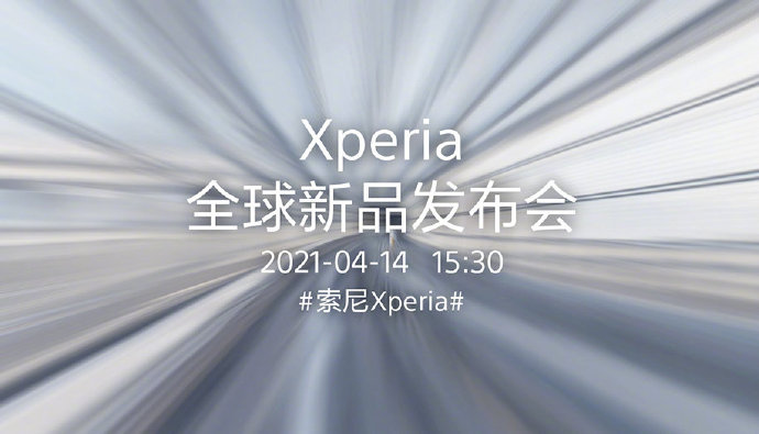 Sony hat ein globales Xperia-Launch-Event für den 14. April ab 09:30 Uhr deutscher Zeit angekündigt. (Bild: Sony)