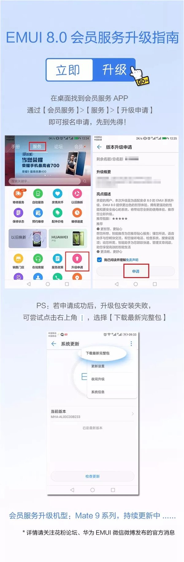 In China wird für das Mate 9 bereits EMUI 8 auf Android Oreo-Basis ausgerollt.
