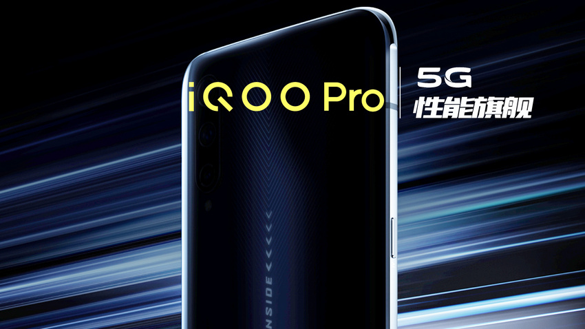 Обзор смартфонов Vivo iQOO Pro и Vivo iQOO Pro 5G: достоинства и недостатки