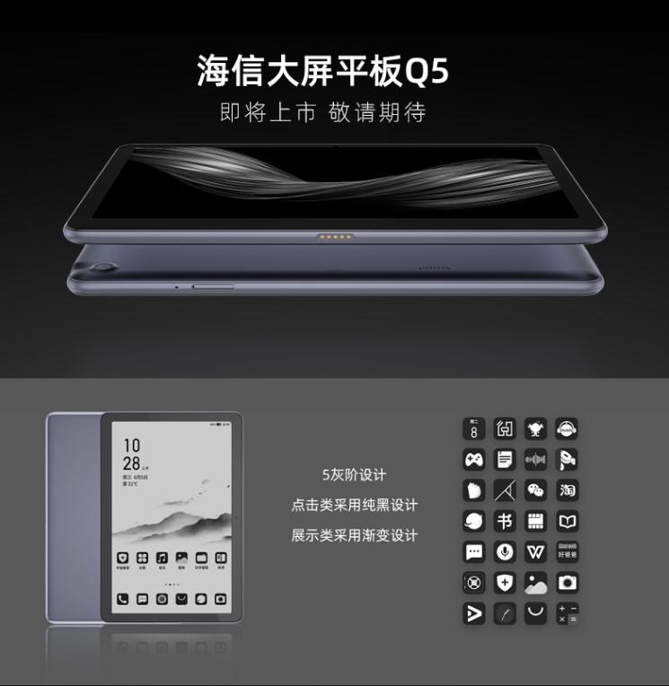 eBookReaderTabletHybrid HiSense Q5 ist ein 10 ZollTablet mit