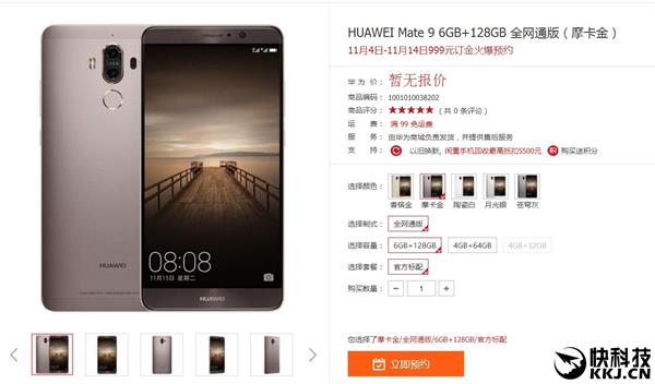 Das Huawei Mate 9, in China in deutlich mehr Varianten zu haben.