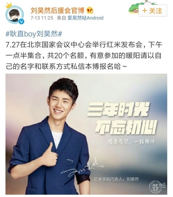 Was wird Xiaomi am 27. Juli vorstellen?