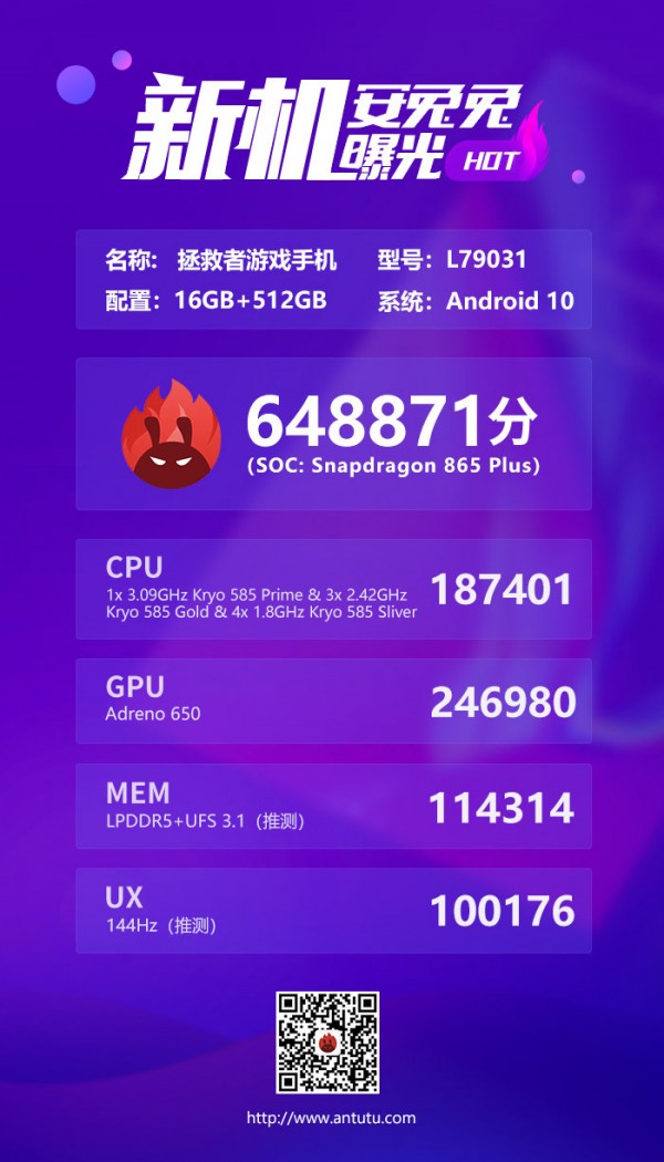Das neue Lenovo Legion in der AnTuTu-Datenbank (Quelle: Weibo)