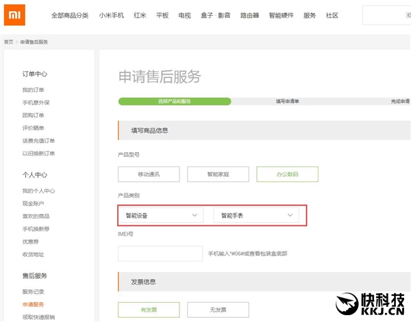 Die chinesische Xiaomi Webseite zeigt bereits eine Kategorie für Smartwatches an.