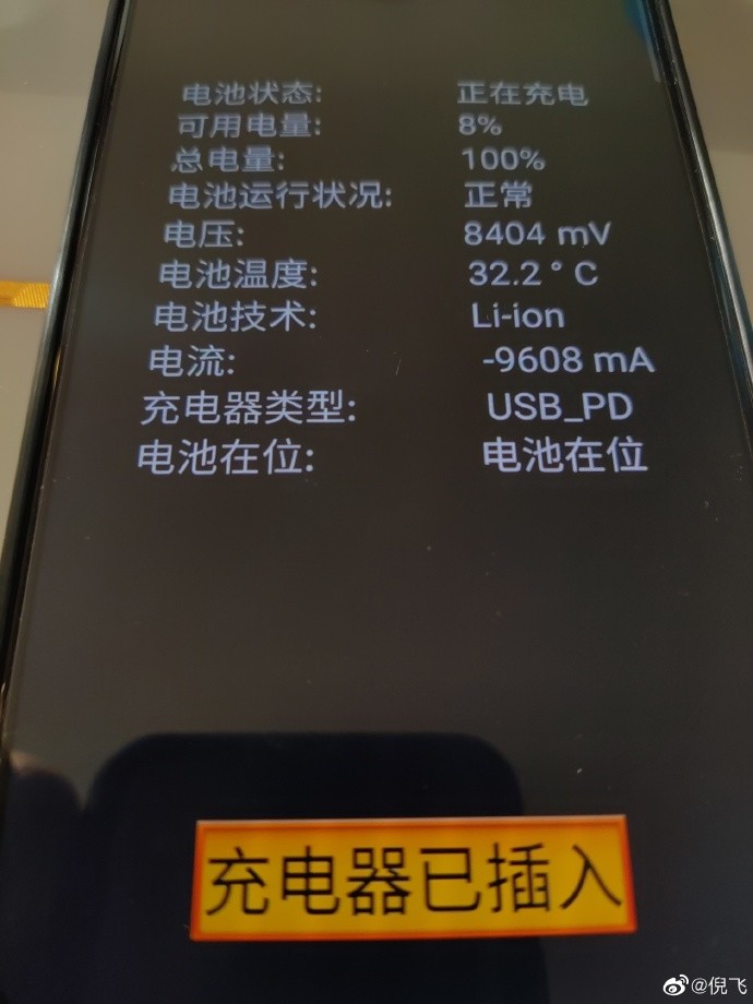 9,6 Ampere bei 8,4 Volt ergibt beeindruckende 80 Watt. (Bild: Nubia-Präsident Ni Fei, via Weibo)