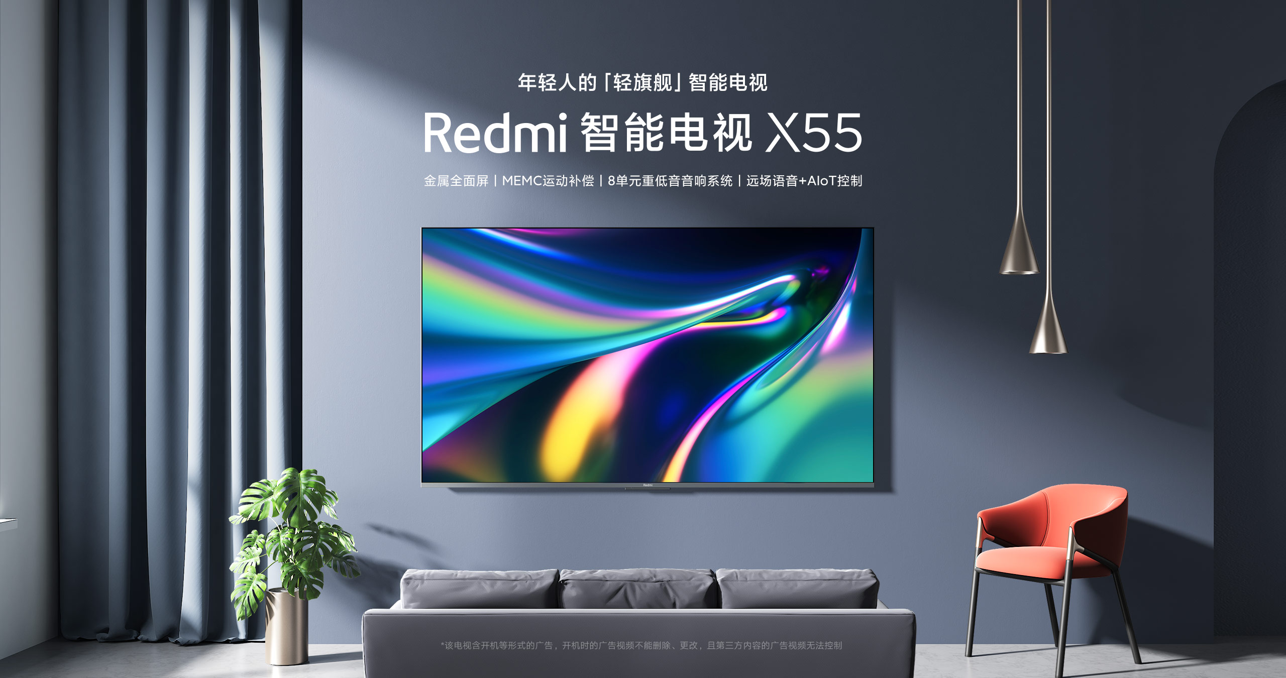 Телевизоры xiaomi redmi tv. Xiaomi Redmi x 55. Xiaomi Redmi x55 телевизор. Телевизор Xiaomi Redmi Smart TV x65.