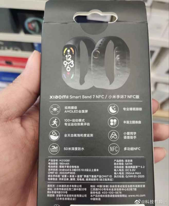 Die Packung des Xiaomi Mi Smart Band 7 ist geleakt (Bild: @EqualLeaks)
