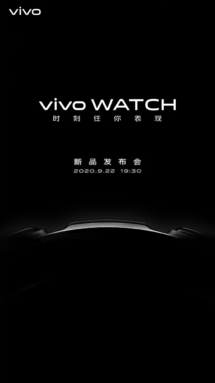 Vivo hat die Präsentation der Vivo Wach angekündigt. (Quelle: Vivo)