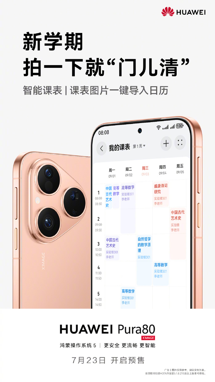 Das Pura 80 wird wohl mit diversen KI-Features beworben (Bildquelle: Huawei via Weibo)