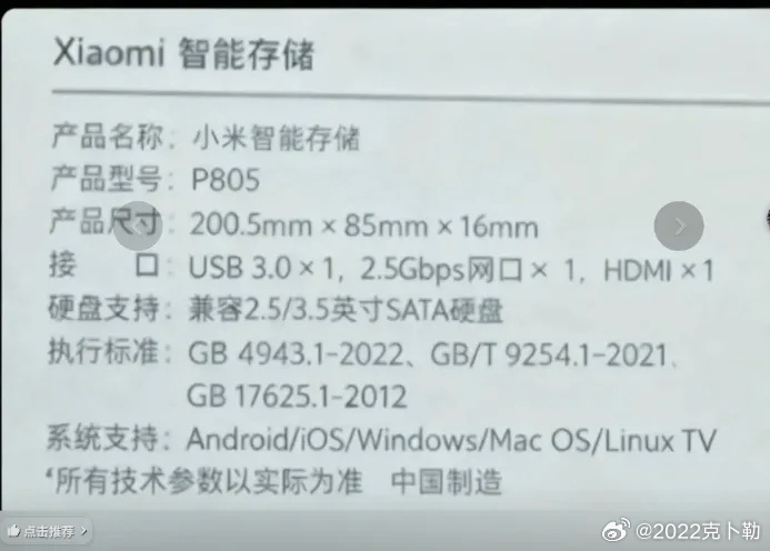 Diese Spezifikationen sind aufgetaucht (Bildquelle: 2022 Kepler, Weibo)