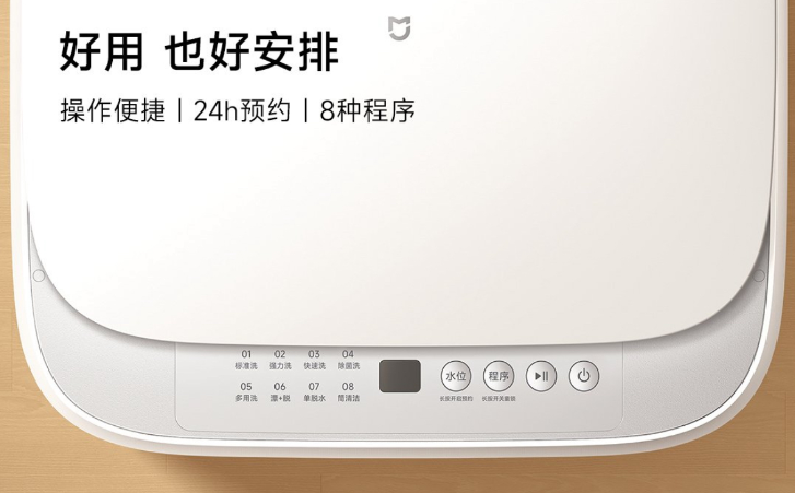 Laut Xiaomi entfernt das Desinfektionsprogramm 99,8 Prozent der E.-coli-Bakterien und 99 Prozent eines häufig vorkommenden Fußpilzerregers.