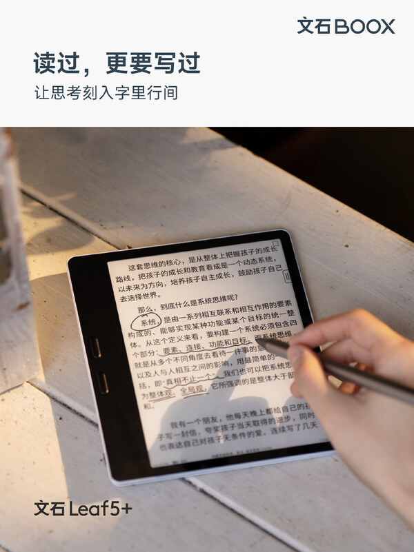 Der Onyx Boox Leaf5+ verfügt über Tasten zum Umblättern und unterstützt die Stifteingabe