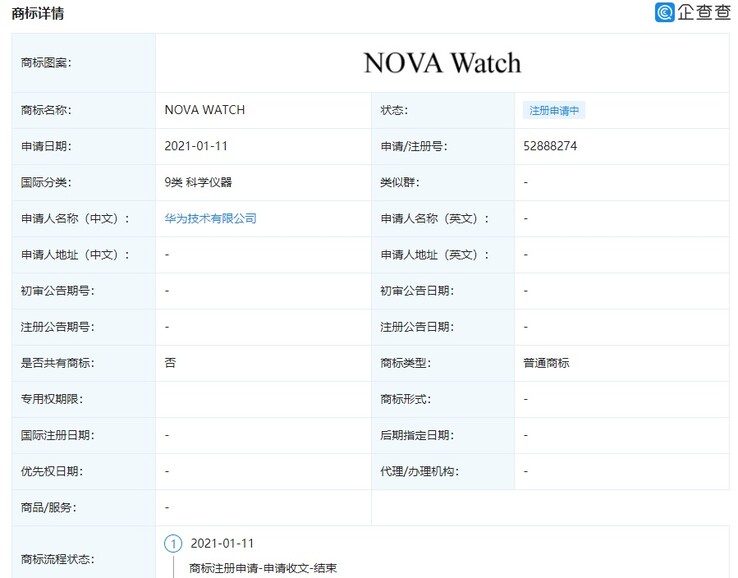 Huawei meldet die Schutzmarke "Nova Watch" an. (Quelle: ithome.com)