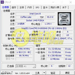 CPU-Z i9-8950HK (Bildquelle: wobenben.com)