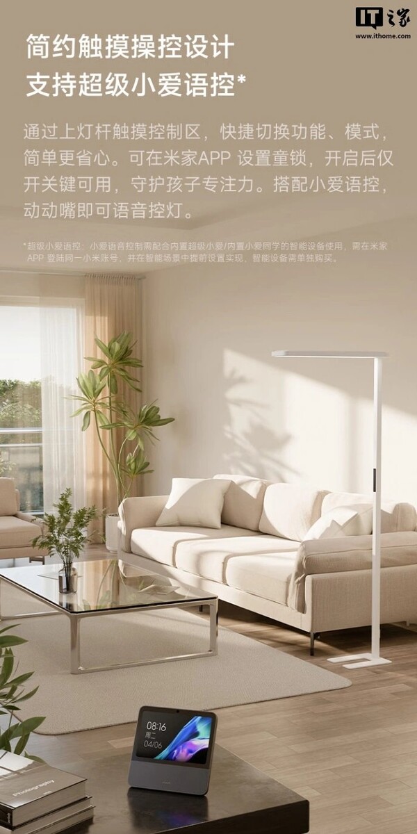 Design der vertikalen Leselampe von Xiaomi