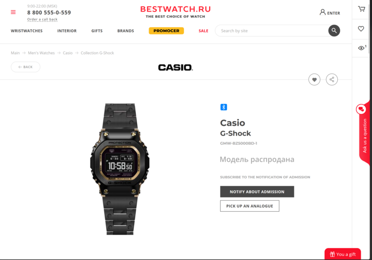 Die Uhr ist auf Bestwatch.ru gelistet (Bildquelle: Bestwatch.ru / maschinelle Übersetzung)