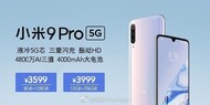 Xiaomi Mi 9 Pro 5G: Preis geleakt - günstigstes 5G-Handy?