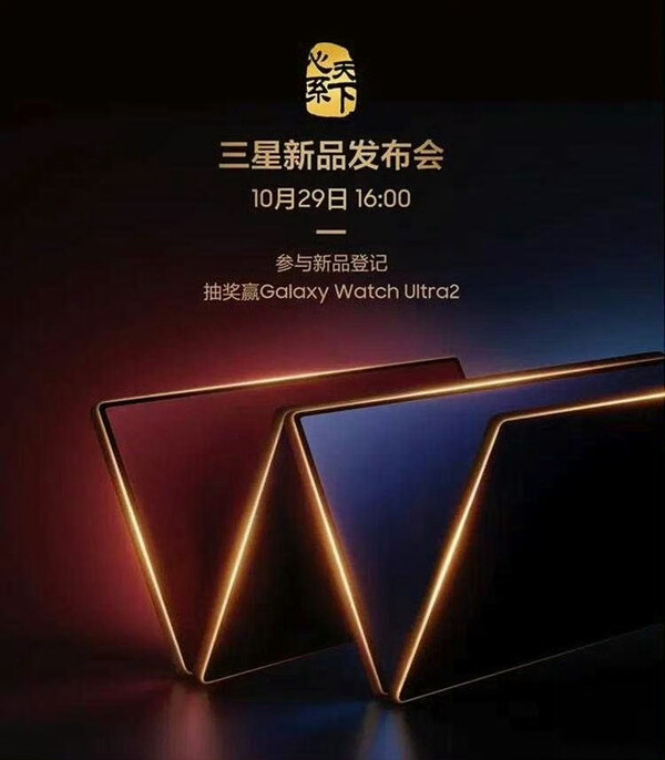 Samsung W27
