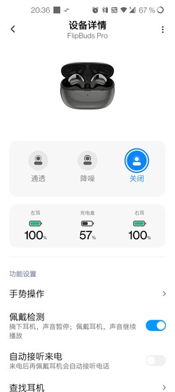 Xiao AI App nur in chinesischer Sprache