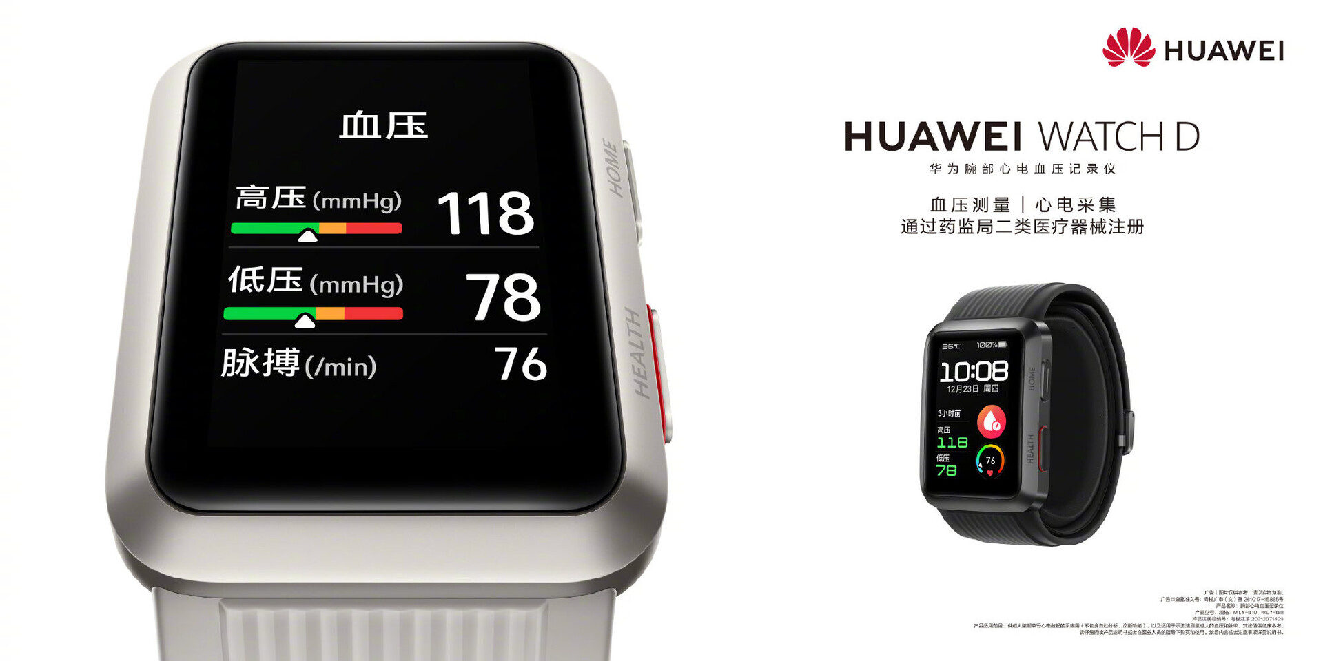 Huawei Watch D: Wasserdichte Alleskönner-Smartwatch mit Blutdruck-, EKG-  und Blutsauerstoffmessung startet in China - Notebookcheck.com News