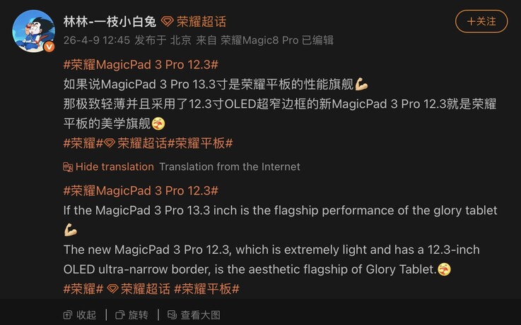 Das Honor MagicPad 3 Pro wurde auf Weibo offiziell angeteasert