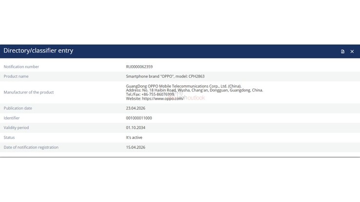 Reno 16 Pro in der europäischen EEC Datenbank