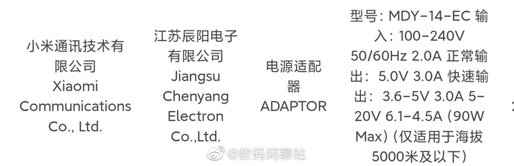 Das neue Xiaomi Ladegerät liefert 90 Watt statt 120 Watt, soll aber mit USB 3 kompatibel sein.