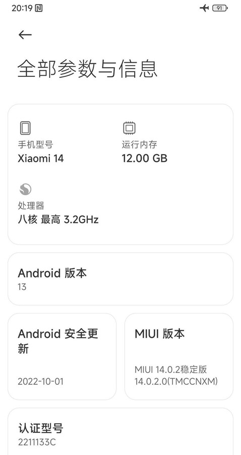 Ein Screenshot eines Xiaomi 14 verrät: Xiaomi überspringt die Xiaomi 13 Generation für seine 2023 Leica-Kamera-Flaggschiffe.