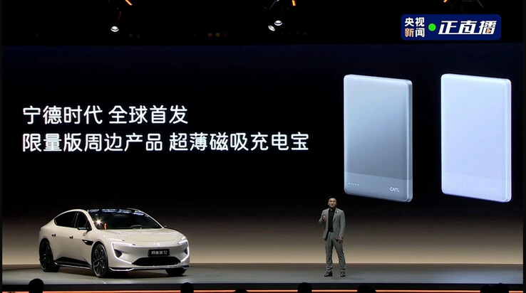 Die CATL Powerbank wurde auf einer Veranstaltung für das Avatr 12 Quad Laser Edition EV angekündigt. (Bildquelle: IT Home)