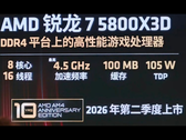 Ein geleaktes Bild der AMD Ryzen 7 5800X3D Anniversary-Edition