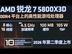 Ein geleaktes Bild der AMD Ryzen 7 5800X3D Anniversary-Edition
