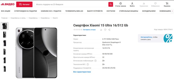 Ein Händlerleak aus Russland liefert Bilder, Specs und ein Handbuch zum Xiaomi 15 Ultra.