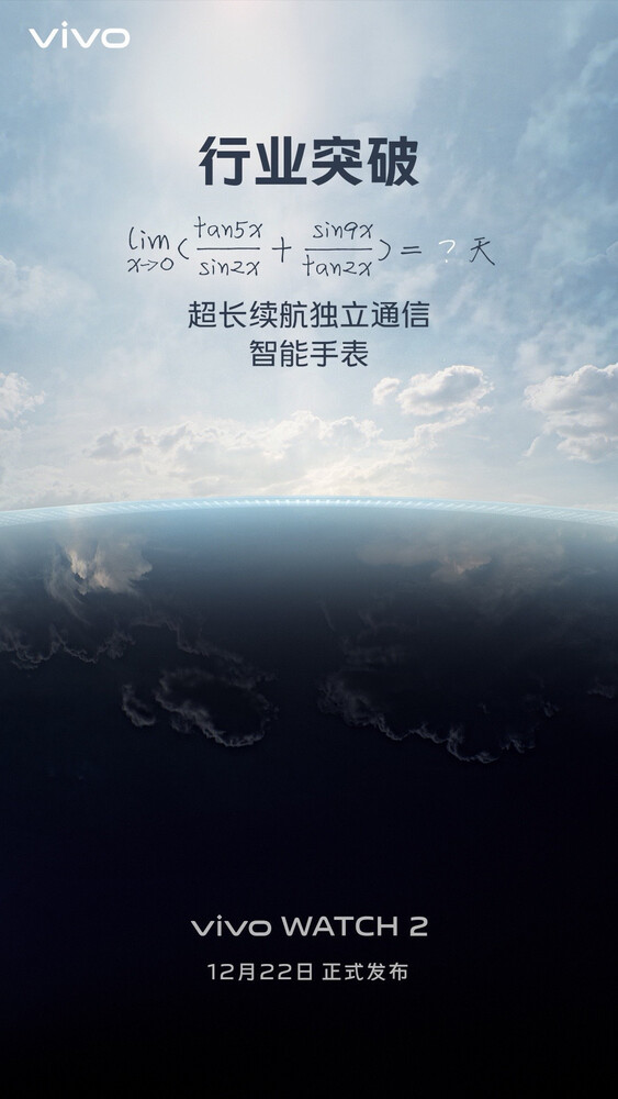 Vivo Watch 2 Teaser (Quelle: Weibo)