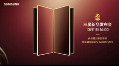 Samsung lädt in China zum „Heart for the World“-Event (Bildquelle: Samsung China)