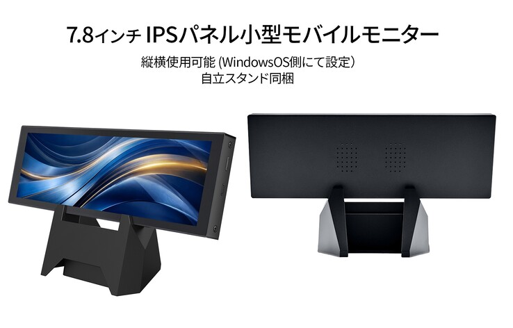 Der Japannext-Monitor verfügt über ein 7,8-Zoll-IPS-Display mit einer Auflösung von 400 × 1280. 