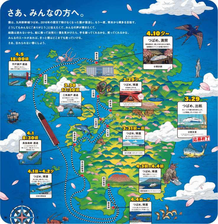 Der Weg der EInheit U005 in der Kyūshū-Region.