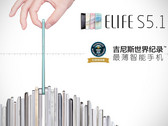 Gionee zeigt nach dem Elife S5.1 auf dem MWC ein neues und superflaches Smartphone.