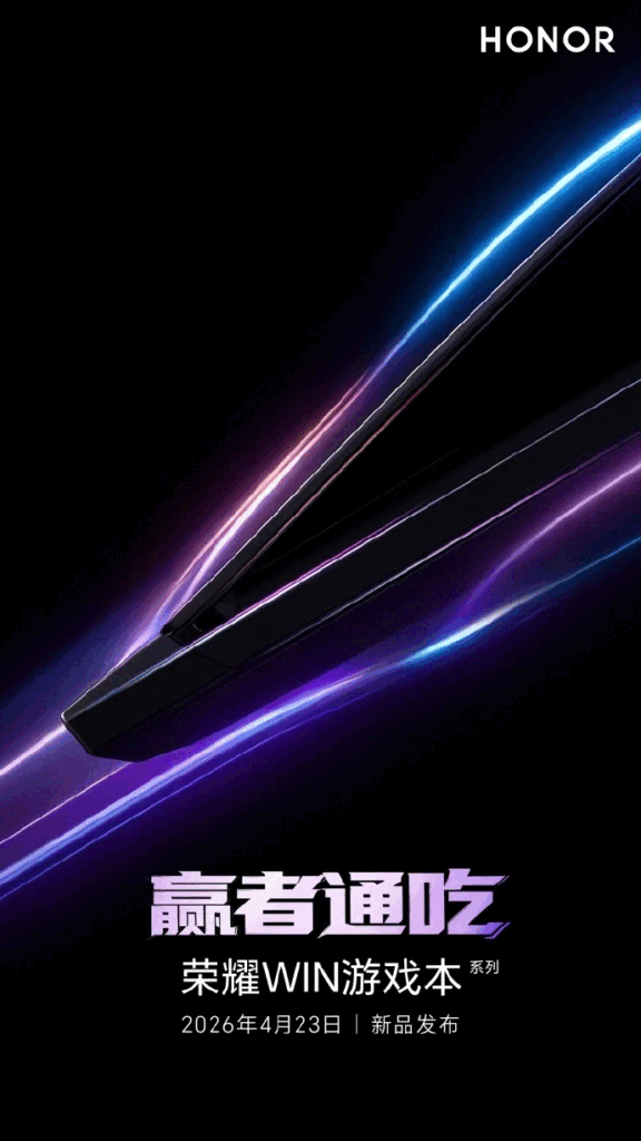 Honor Win Gaming Laptop Launch-Termin.