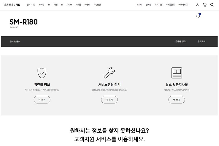 Die Support-Seite ist online, der Launch der Galaxy Buds Live wird schon in wenigen Wochen erwartet. (Bild: Samsung, via SamMobile)