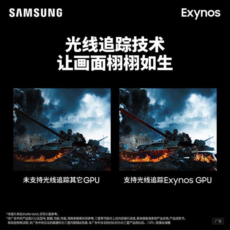 Samsung hat angekündigt, dass zukünftige Smartphones Raytracing unterstützen werden. (Bild: Samsung)