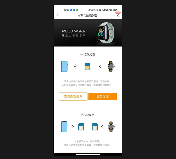 Dieser Screenshot bestätigt bereits, dass die Meizu Watch ein LTE-Modem samt eSIM besitzt. (Bild: AnTuTu)