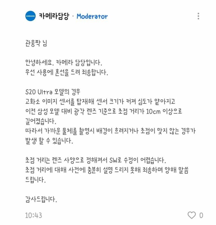 Ein Samsung-Manager stellt klar: Die Unschärfe im Nahbereich lässt sich nicht per Software ausbessern.