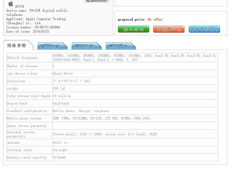 Das iPhone Xs Max hat mit 3.174 mAh den größten iPhone-Akku bisher.