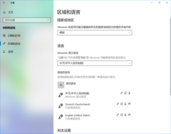 Erste Aktion mit dem Mi Notebook: Änderung der OS-Sprache