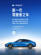 Xiaomi-Chef Lei Jun bestätigt den 19. März als offiziellen Launch-Termin für die nächste Generation des SU7.