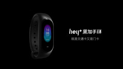 Xiaomi Hey+ Smartband vorgestellt - verbessertes Mi Band 3 unter neuem Namen