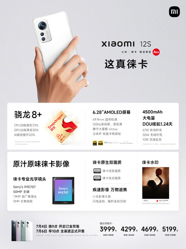 Xiaomi 12S (Bilder: Xiaomi)